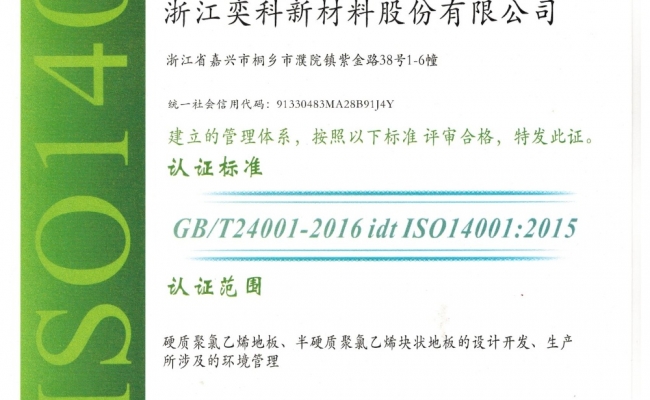 ISO14000